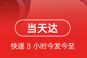 安庆天柱山机场物流航空货运公司【机场
