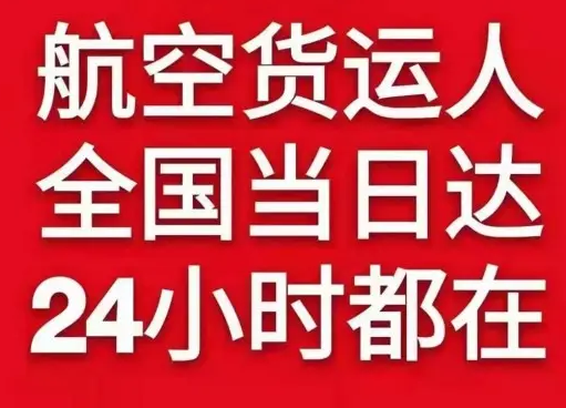 安庆天柱山机场物流货物、航空货运:物流行业各岗位招聘